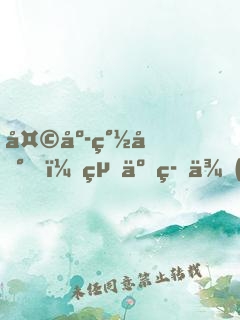 天庭簽到，終于等來(lái)大鬧天宮